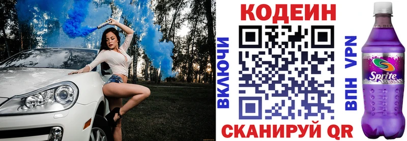 Кодеин напиток Lean (лин)  гидра зеркало  Янаул 