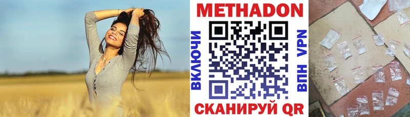 Метадон кристалл  купить наркоту  Янаул 